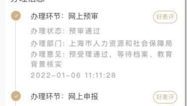 一个中级职称证书就能落户深圳啦，低学历的你还不办理吗？