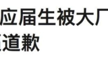 H1B抽签难+大厂裁员潮...留学生最新落户政策指南（包含投递偏好等信息）