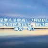 12月已实施，上海落户新政汇总，涉及居转户、人才引进、留学生