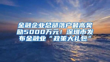 华南最牛高职院校，超10%毕业生入职腾讯等名企，华为录用46人