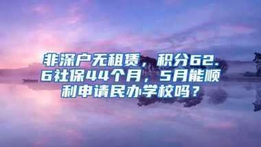 非深户也能报！2000元读大学！“逐梦行动”报名正在进行时！