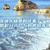 海滨留学在职读研也能拿海外硕士学位，留服可认证等同于国内双证