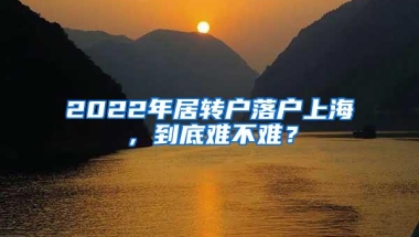 深圳外地户口怎么缴社保？