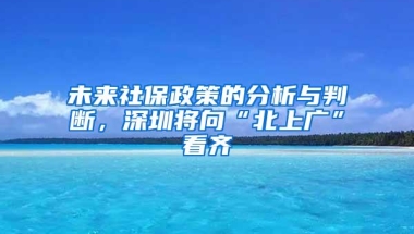 2021年全日制学历入深户办理全流程分享