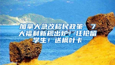 截止目前深圳入户补贴发放已经超10亿，看看有没有你