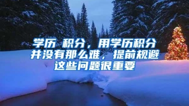 2016至2019年留学生学成回国占比达八成︱附最新落户政策