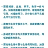 三孩生育政策来了！上海居住证积分超生违反计划生育政策会取消吗？