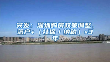 深圳的积分入户，究竟要达到多少分才可以拿到户口？