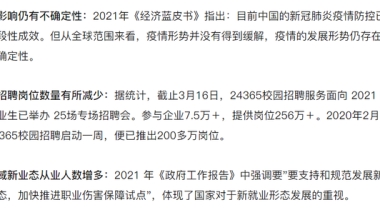 2022年归国留学生就业将何去何从？