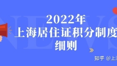 改派到深圳了 但电子报到证上的有效期一个月 过期了 还能正常去派出所入户吗？