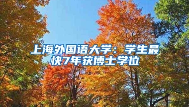 深圳经济特区居住证服务平台网址变更提示