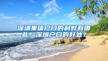 2019年深圳入户租房补贴和生活补贴本科3W、研究生5w，怎么去领取