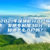 这家外企巨头正式将地区总部落户闵行，还将连续六届参展进博会