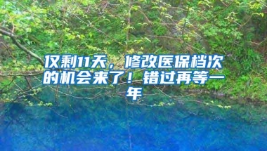 落户深圳以后都是“秒批”的了，别呆呆地去排队了！