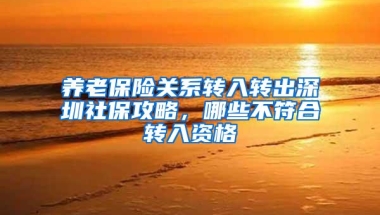 入深户积分不够有什么办法