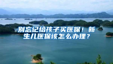 海归人才回国政策汇总，北上广深等10座城市任选