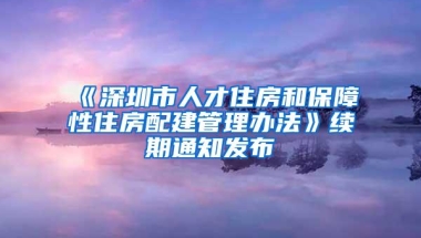 朋友办理深圳户口的真实经历，想办理深户的都可以看看