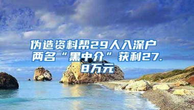 这几类人将无法入深户，你在其中吗？