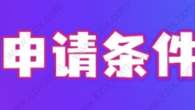 2022留学生落户上海有新规，来看留学生最新落户条件！