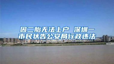 留学生想要落户上海，入职前需要跟公司确认哪些事？