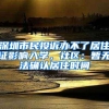 低学历，低社保办理上海120积分过程
