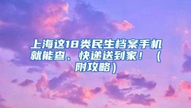 2018深圳积分入户走单位申报需要哪些条件？