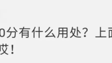 2019四川专科批调档线出炉，文科最高489，理科480，网友：好高