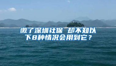 2019深圳落户名额应届毕业生入深户的资料