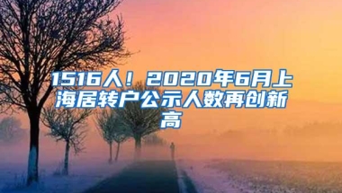 2020深圳积分入户什么时候公布在深圳留学生怎么落户