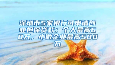 关注！广州拟上调积分入户申请门槛分