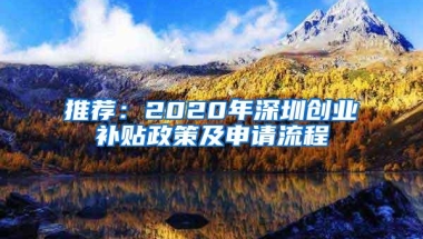 上海社区公共户（个人户口卡）办理指南