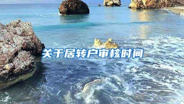 深户办理护照需要哪些资料？