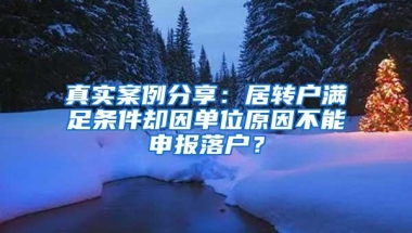 广州入户难，深圳免费入户，为啥大家还是选择入户广州呢