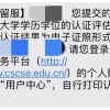 2022年最新留学学历认证指南（全程国内网课+转专业）