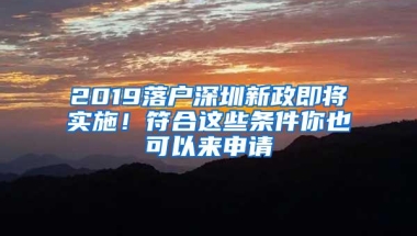 没有房产可以入户深圳吗？户口落哪里？