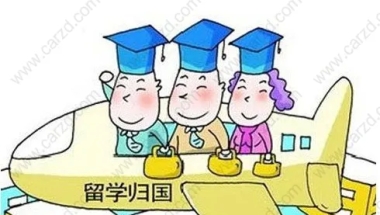 最全！2019年度上海留学落户政策解析！