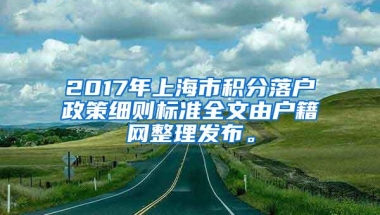 深圳市核准制入户申请流程