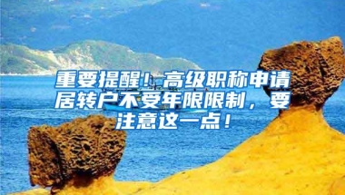 深圳户口可以落在派出所吗（深圳没有房子怎么落户口）