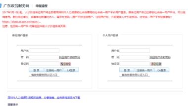 普陀归国留学生落户收费多少