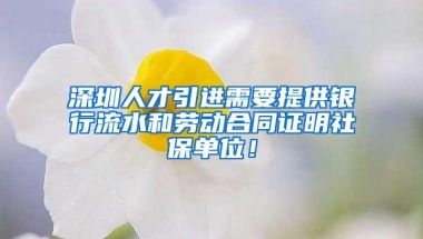 非深户申请深圳龙岗初一学位指南