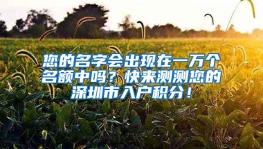 怪我太无知！在深圳工作还能拿这些补贴！非深户也可以领