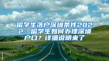 2020年深圳户口本补办申请材料