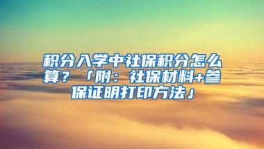 深圳户口价值200万，最新入户规则，还不赶紧收藏！