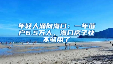 2022年深圳落户需要注意什么，落户区域的选择