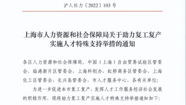 重磅！这50所院校留学生可直接落户上海！