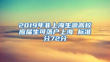 网上申办深圳居住证之学历认证篇