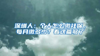 2018年深圳入户过程中会需求接触到的这些申报资料