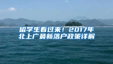 深户价值180万？入深户竟然这么多好处！