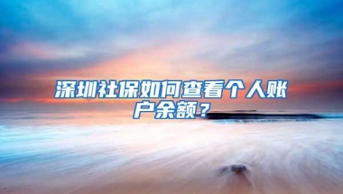 个人最高可获200万元人才贷！全省首家人才银行落户深圳光明