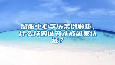 社保断交，后果有多严重？这些都是谣言